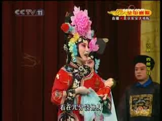 CCTV空中剧院 CCTV空中剧院 2009年 第2期 4-4