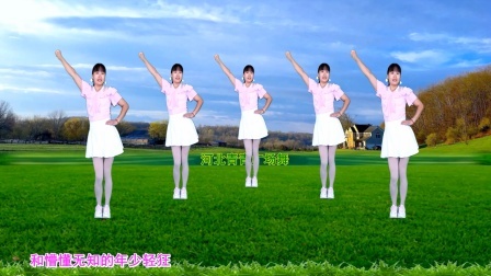 动感广场舞《一晃就老了》新32步附教学