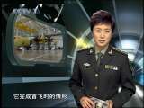 军事科技 军事科技 2010年 第3期