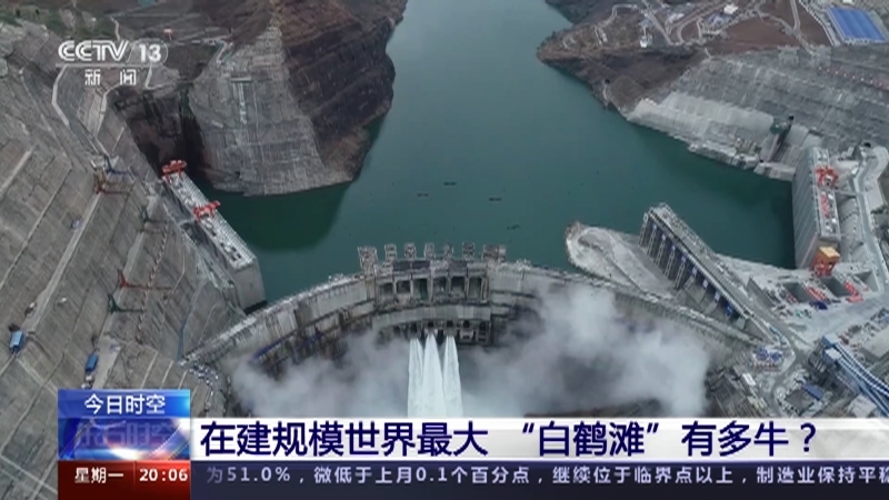 《东方时空》 20210531