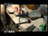石之迷 第3集