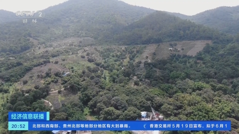 经济信息联播 《经济信息联播》 20230520