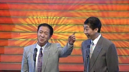 央视1996春晚 牛群冯巩《明天会更好》，黄金搭档爆笑来袭