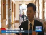 贵州新闻联播 《贵州新闻联播》 20180306