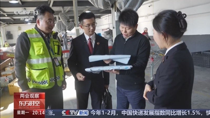 东方时空 《东方时空》 20260309