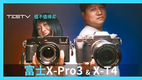 值不值得买 当富士XT4遇上XPro3