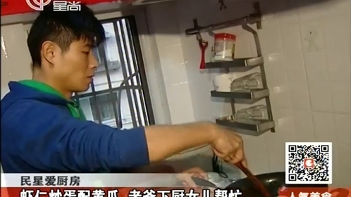 人气美食 亲子餐厅享大餐咖喱炒蟹配馒头，老爸下厨女儿帮忙
