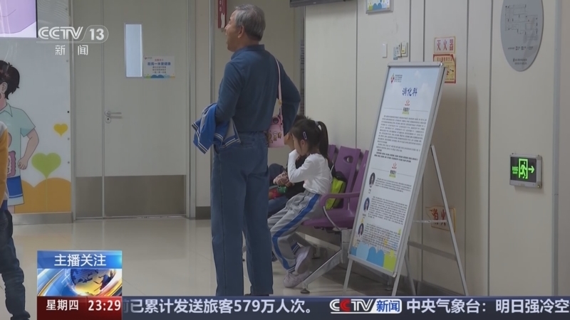 24小时 《24小时》 20241017
