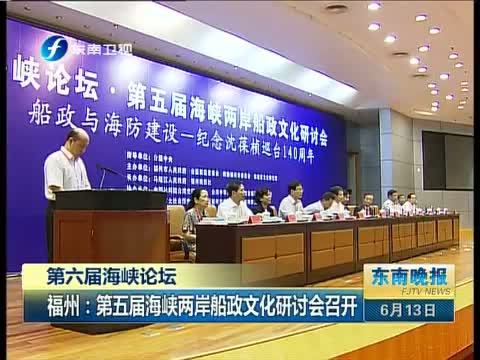 东南晚报 《东南晚报》 20140613