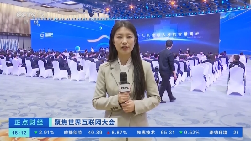 正点财经 《正点财经》 20221111 16:00