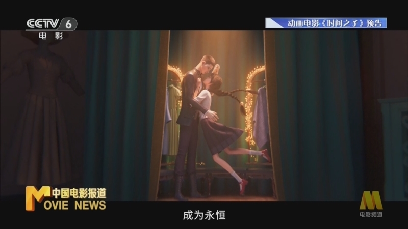 中国电影报道 《中国电影报道》 20250510