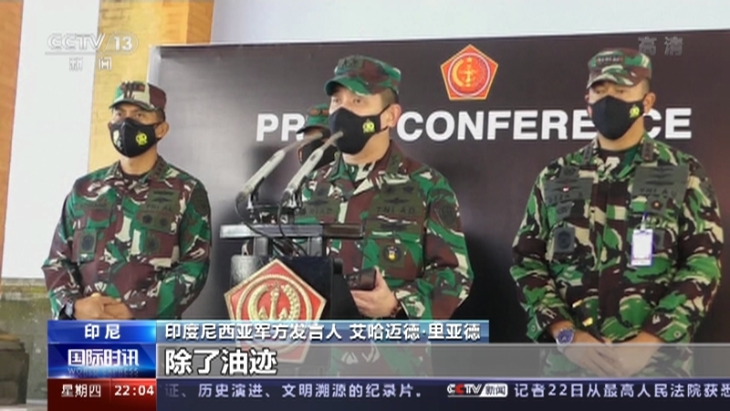 《国际时讯》 20210422