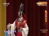 CCTV空中剧院 《CCTV空中剧院》 20151109 京剧《红娘》 2/2