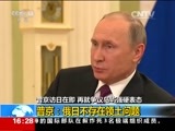 新闻直播间 《新闻直播间》 20161214 16:00