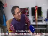 全省新闻联播 《全省新闻联播》 20141124
