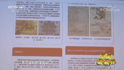 新闻袋袋裤 《新闻袋袋裤》 20190425