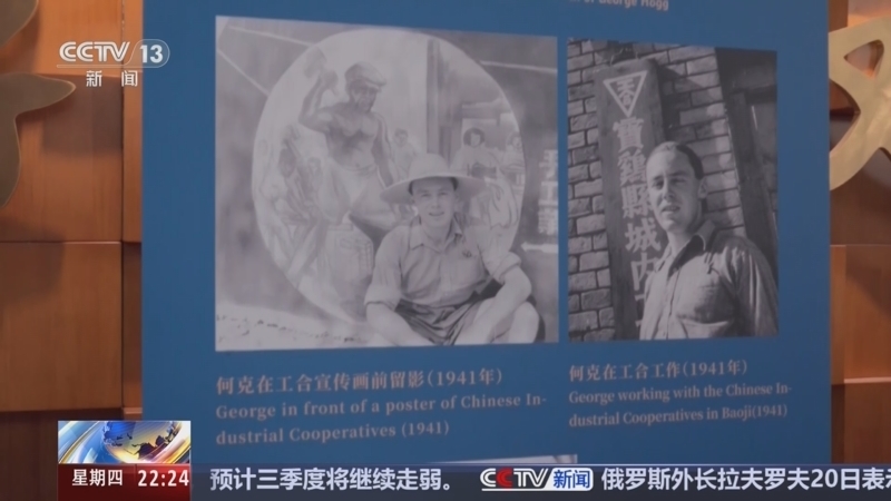 国际时讯 《国际时讯》 20250821