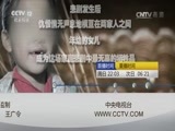 心理访谈 《心理访谈》 20170813 请尖叫！沉默的羔羊