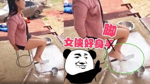 爆笑精选 女侠好身脚！农村大姐精湛脚法切刀削面，这还能吃吗？
