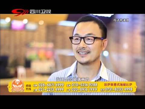 新商界 《新商界》 20140905