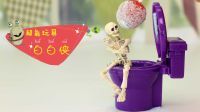 超能玩具白白侠 疯狂的马桶 421