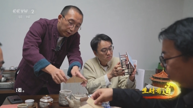 生财有道 《生财有道》 20251127 民间有高手：方寸木构 千年之约