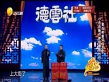 欢乐集结号 《欢乐集结号》 20180414