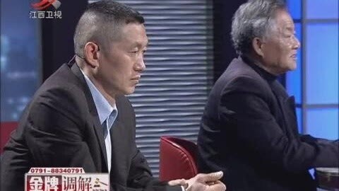 金牌调解 曾经的一家人
