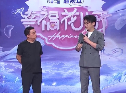 幸福花儿开 2025 幸福花儿开20250422期