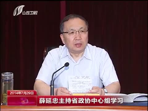 山西新闻联播 《山西新闻联播》 20140729