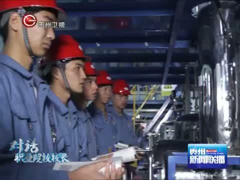 贵州新闻联播 《贵州新闻联播》 20141111
