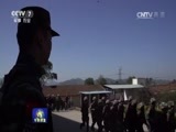 军事报道 《军事报道》 20170325
