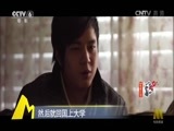 中国电影报道 《中国电影报道》 20160527