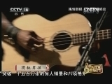 CCTV音乐厅 《CCTV音乐厅》 20130105 纵情歌唱系列·艾薇尔演唱会