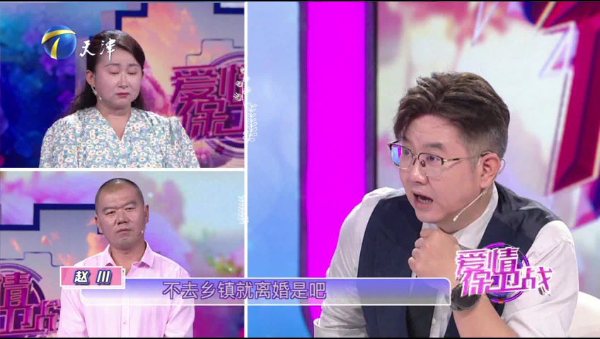 爱情保卫战 婚姻中女方过于强势，导致丈夫更加内向