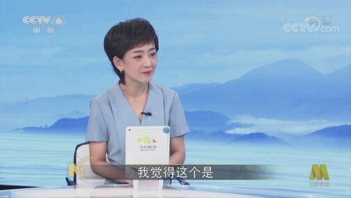 今日影评 《今日影评》 20200807 温暖有光放映队