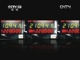 新闻1+1 《新闻1+1》 20120709 中国经济：要不要保“八”？