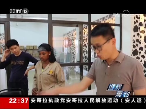 世界周刊 《世界周刊》 20180909