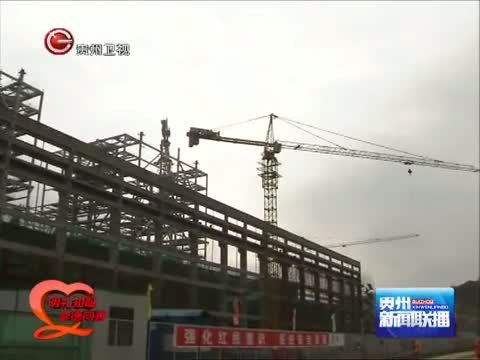 贵州新闻联播 《贵州新闻联播》 20141102