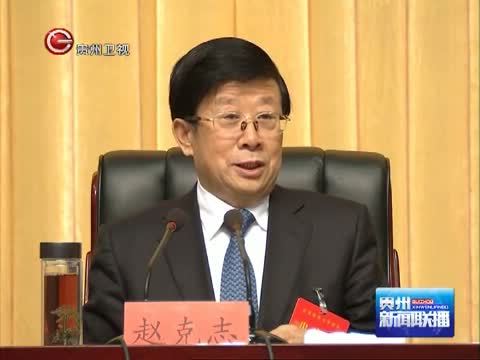 贵州新闻联播 《贵州新闻联播》 20141220
