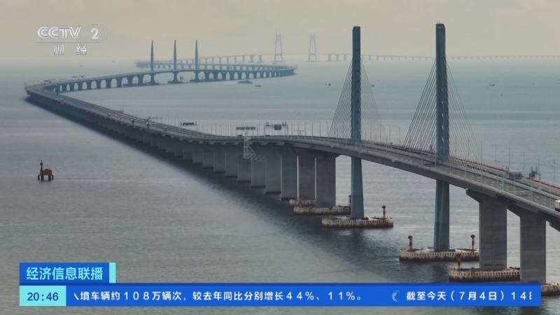 经济信息联播 《经济信息联播》 20240704