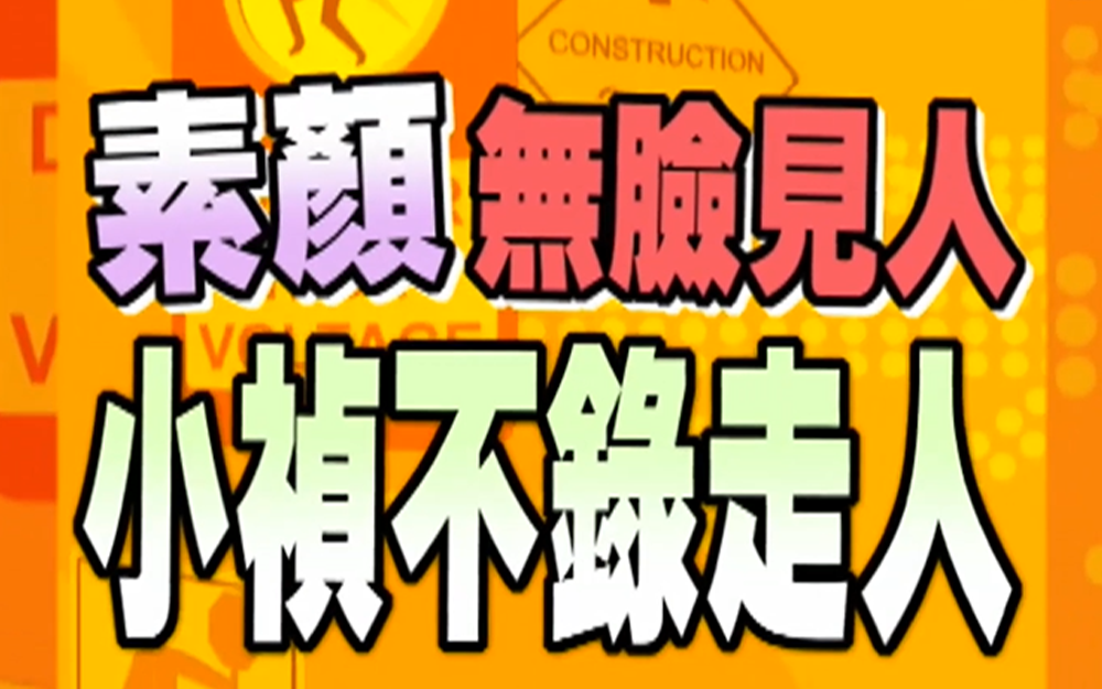 女性卸妆后没有眉毛？