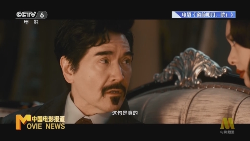中国电影报道 《中国电影报道》 20250102