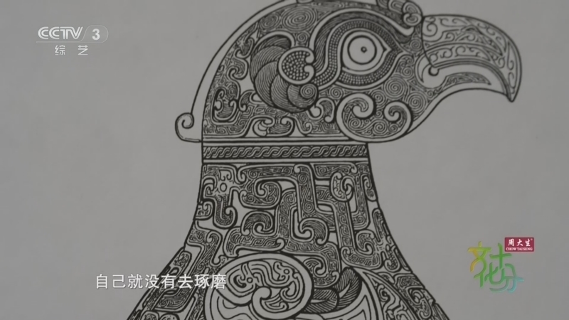 文化十分 《文化十分》 20260814