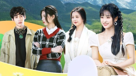 怦然心动20岁 第三季 上：分组探险信息量过载，张张袒露心声剖析自我