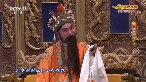 CCTV空中剧院 《CCTV空中剧院》 20200529 黄梅戏《女驸马》 2/2