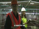 走近科学 《走近科学》 20170515 “核”你在一起