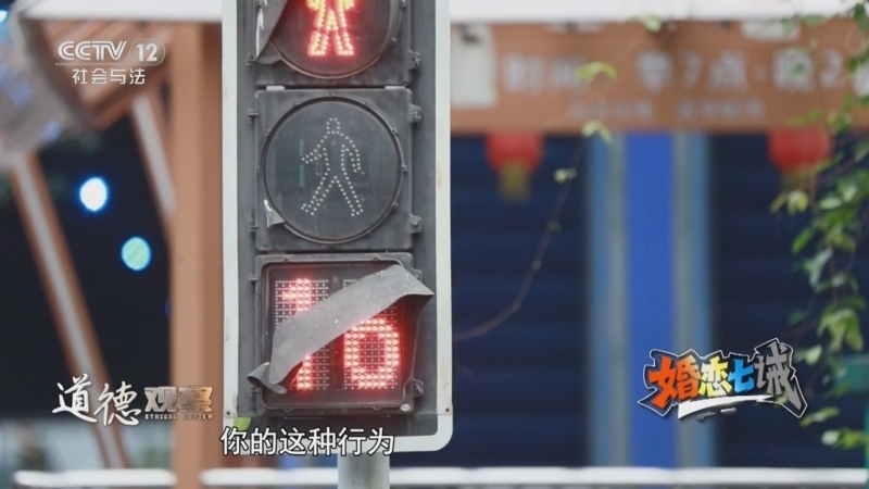道德观察 《道德观察(日播版)》 20250725 婚恋七诫——真假离婚