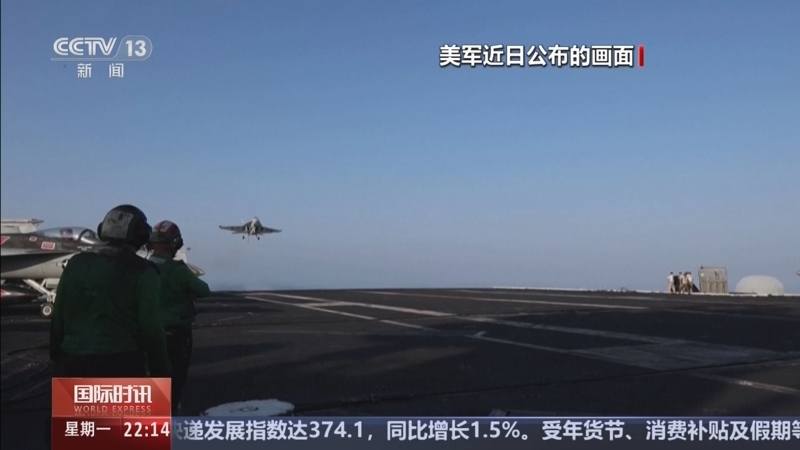 《国际时讯》 20260309