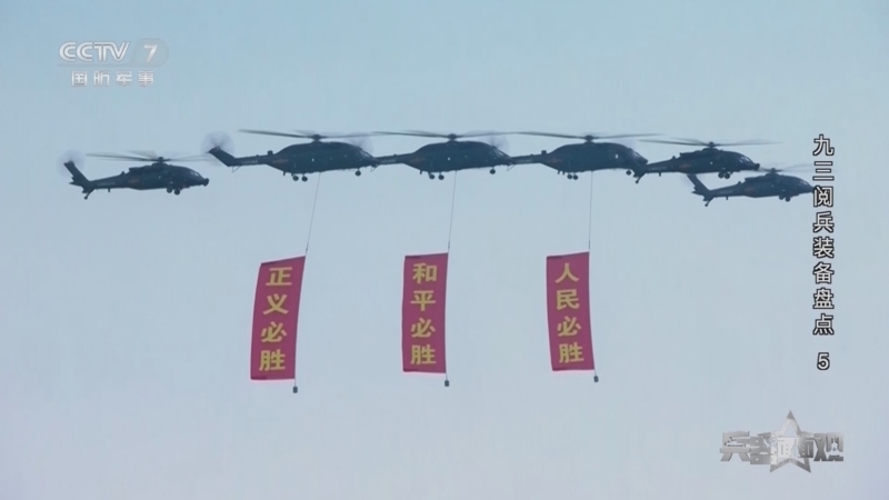 《兵器面面观》 20251010 九三阅兵装备盘点 5